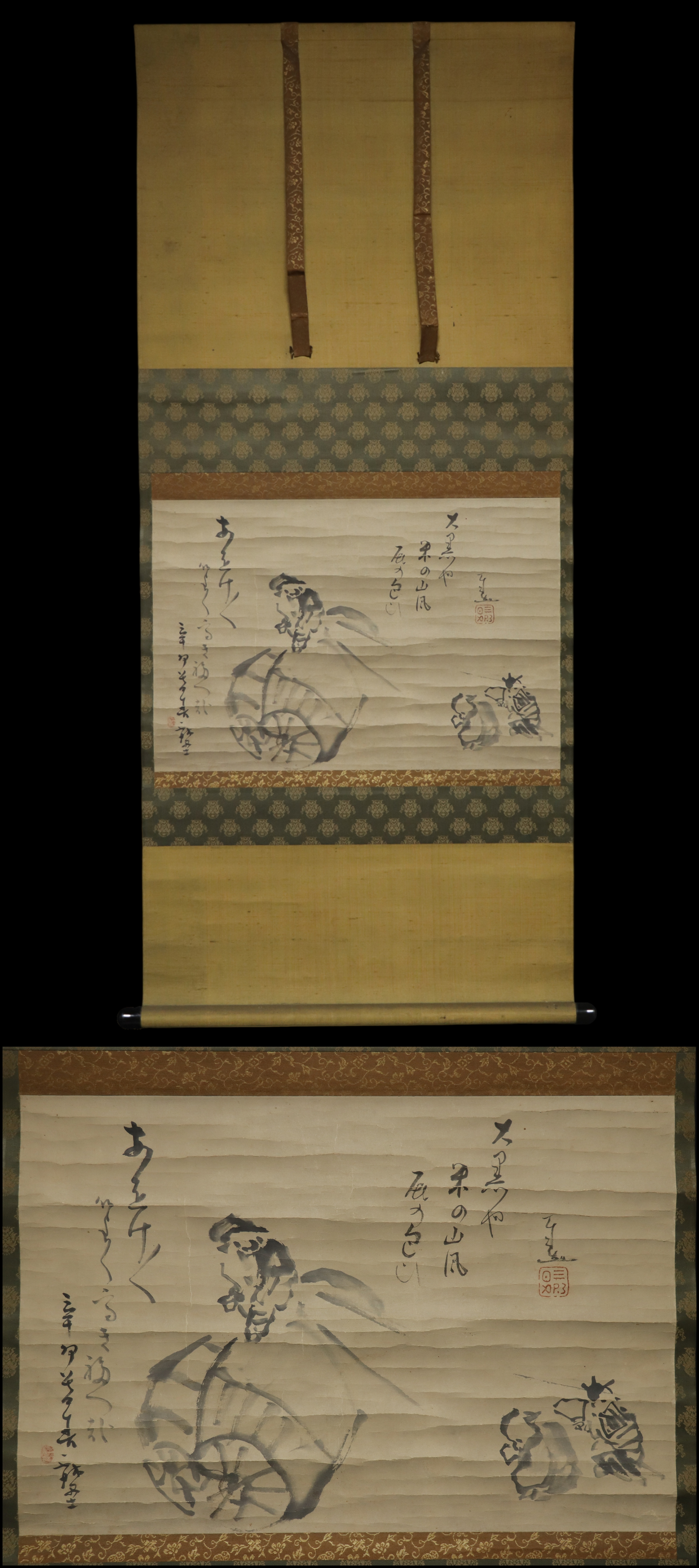 JChere雅虎拍卖代购商品：【模写】◇狐◇A068 仙厓合作大黒天画賛 紙本